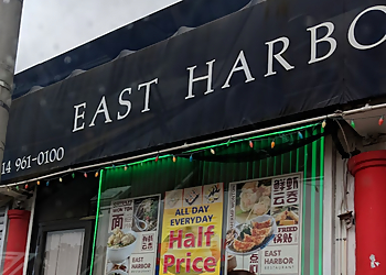 East Harbor - Yonkers, NY Chinese Restaurants - Restaurant Entrance Image