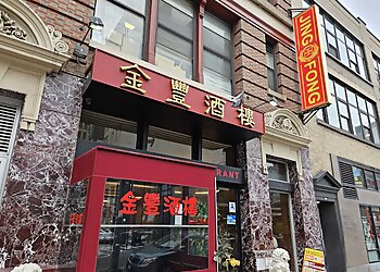 New York Chinese Restaurants Jing Fong