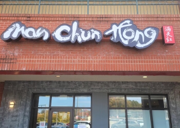 Atlanta Chinese Restaurants Man Chun Hong